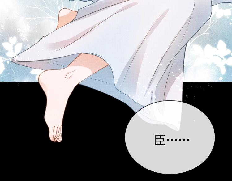 君宠难为韩漫全集-第4话 欺君之罪无删减无遮挡章节图片 