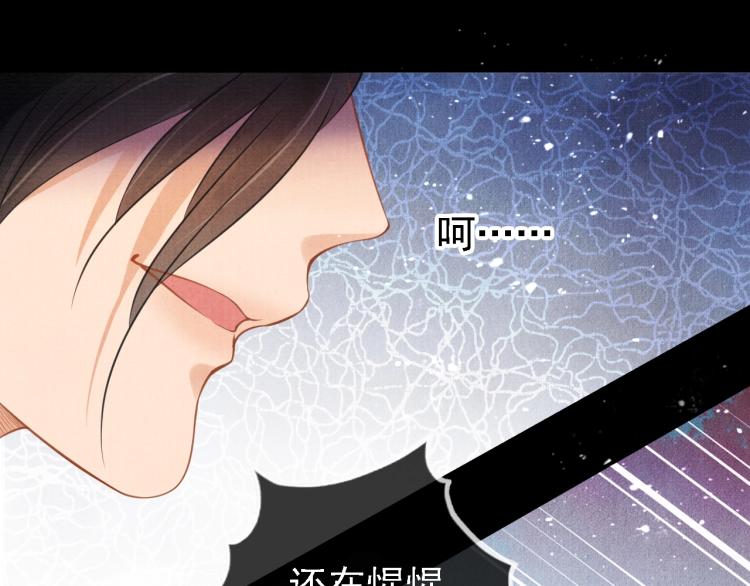 君宠难为韩漫全集-第4话 欺君之罪无删减无遮挡章节图片 