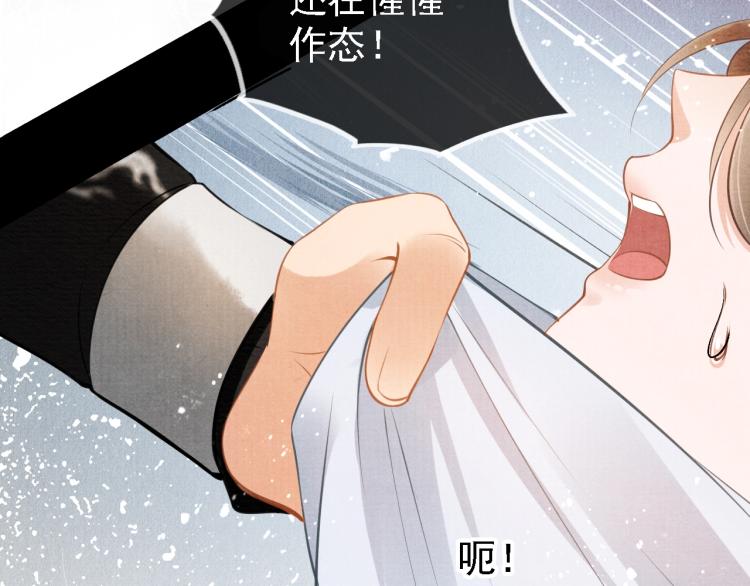 君宠难为韩漫全集-第4话 欺君之罪无删减无遮挡章节图片 