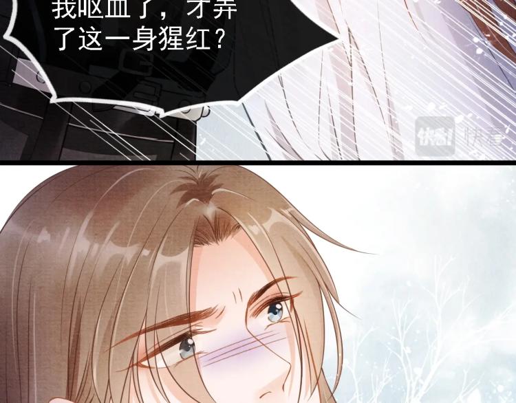 君宠难为韩漫全集-第4话 欺君之罪无删减无遮挡章节图片 