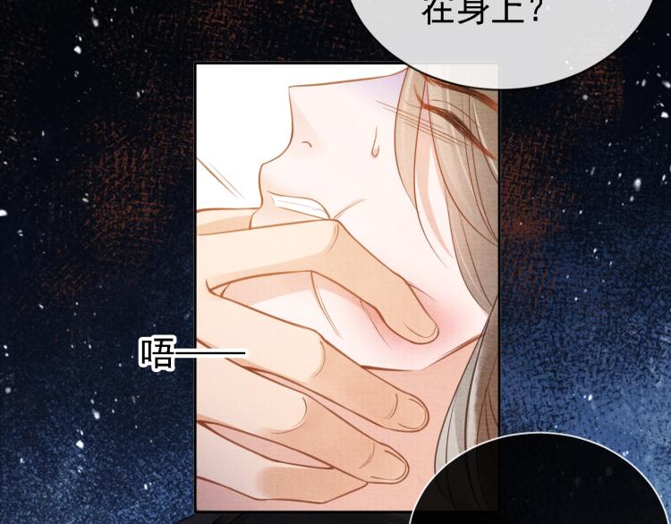君宠难为韩漫全集-第4话 欺君之罪无删减无遮挡章节图片 