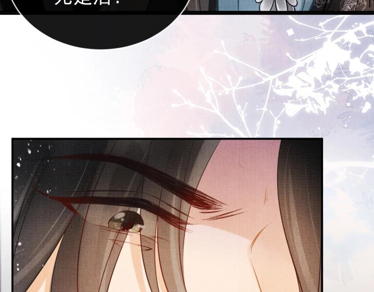 君宠难为韩漫全集-第4话 欺君之罪无删减无遮挡章节图片 