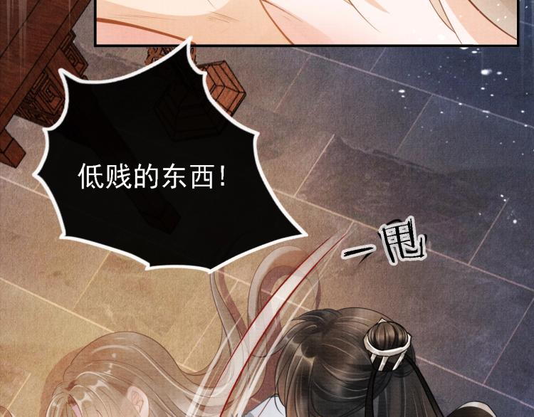 君宠难为韩漫全集-第4话 欺君之罪无删减无遮挡章节图片 