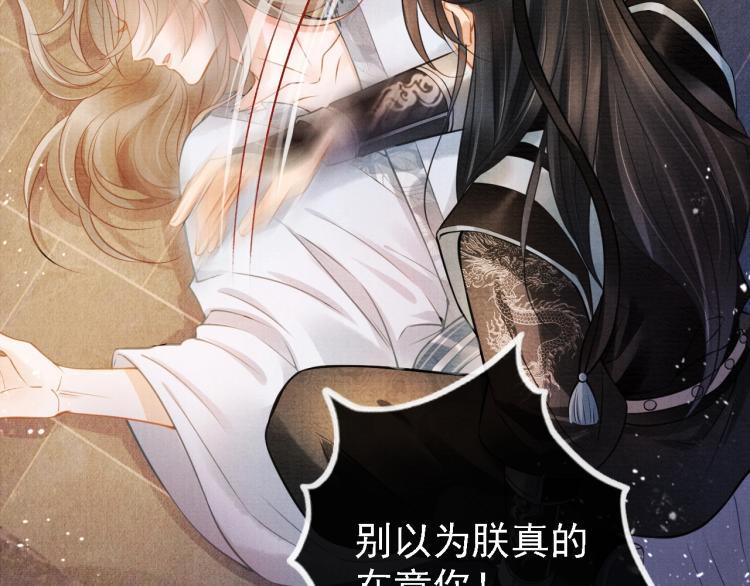 君宠难为韩漫全集-第4话 欺君之罪无删减无遮挡章节图片 