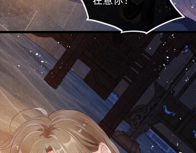 君宠难为韩漫全集-第4话 欺君之罪无删减无遮挡章节图片 