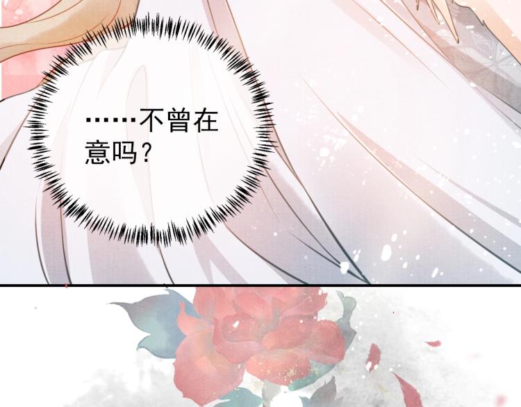 君宠难为韩漫全集-第4话 欺君之罪无删减无遮挡章节图片 