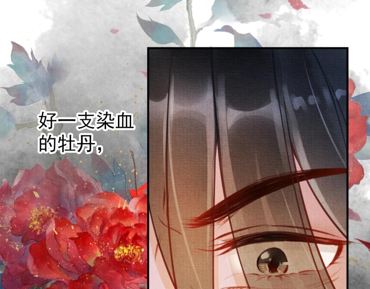 君宠难为韩漫全集-第4话 欺君之罪无删减无遮挡章节图片 