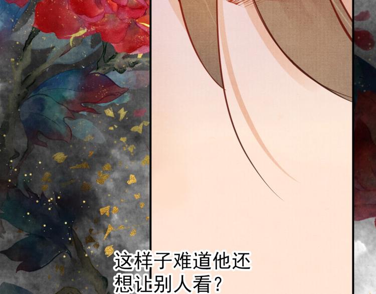 君宠难为韩漫全集-第4话 欺君之罪无删减无遮挡章节图片 