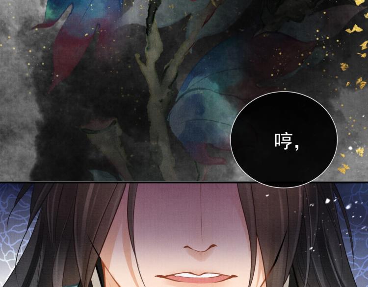君宠难为韩漫全集-第4话 欺君之罪无删减无遮挡章节图片 