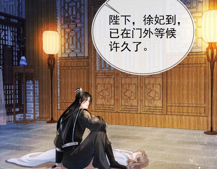 君宠难为韩漫全集-第4话 欺君之罪无删减无遮挡章节图片 