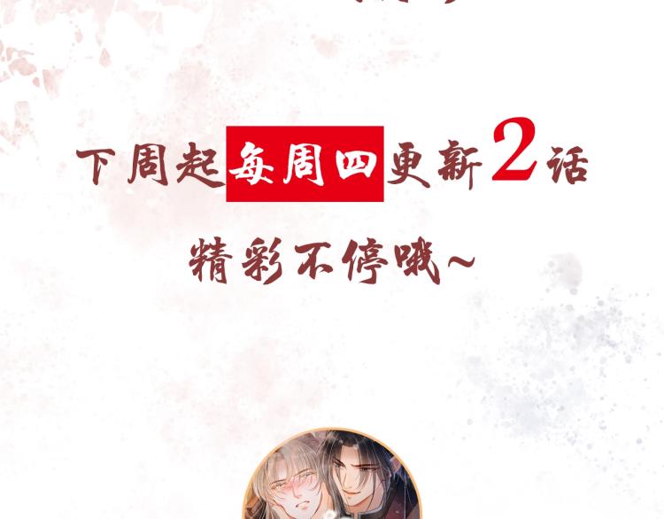 君宠难为韩漫全集-第5话 寝宫中的惩罚无删减无遮挡章节图片 