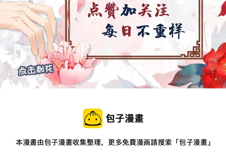 君宠难为韩漫全集-第5话 寝宫中的惩罚无删减无遮挡章节图片 