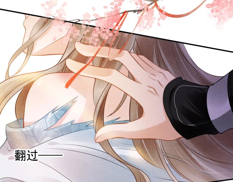 君宠难为韩漫全集-第5话 寝宫中的惩罚无删减无遮挡章节图片 