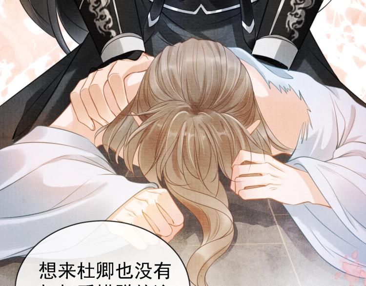 君宠难为韩漫全集-第5话 寝宫中的惩罚无删减无遮挡章节图片 