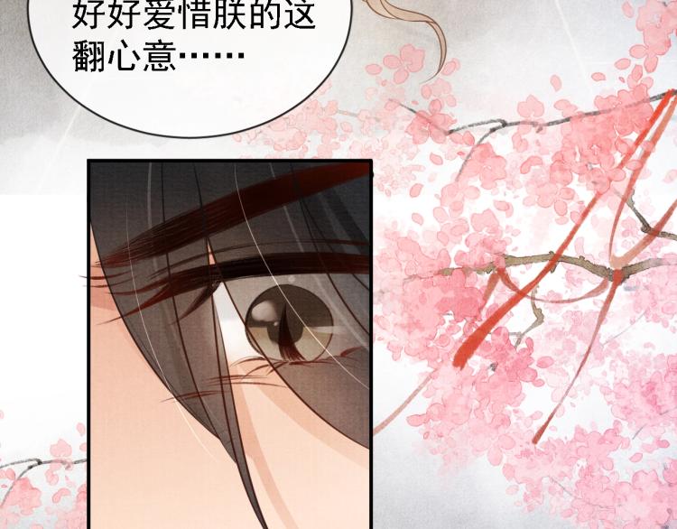 君宠难为韩漫全集-第5话 寝宫中的惩罚无删减无遮挡章节图片 