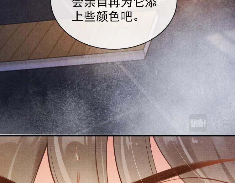 君宠难为韩漫全集-第5话 寝宫中的惩罚无删减无遮挡章节图片 