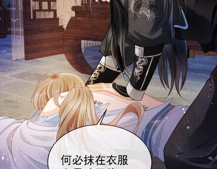 君宠难为韩漫全集-第5话 寝宫中的惩罚无删减无遮挡章节图片 