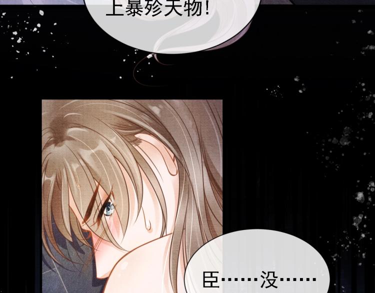 君宠难为韩漫全集-第5话 寝宫中的惩罚无删减无遮挡章节图片 