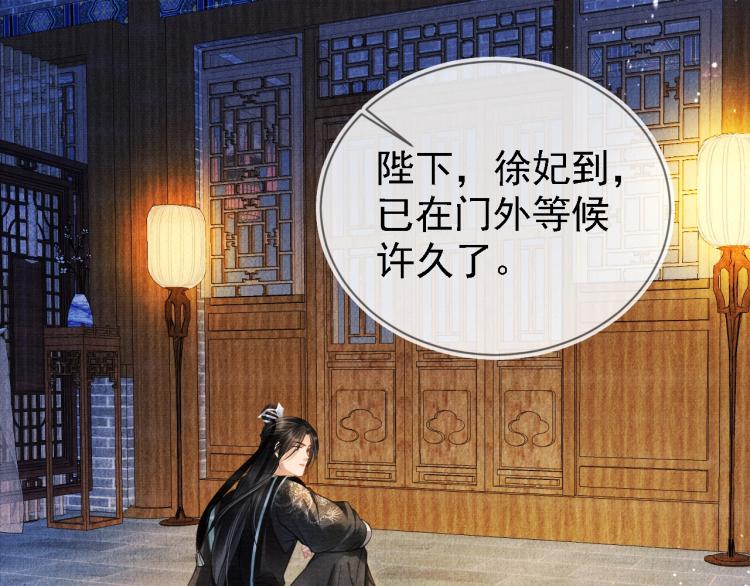 君宠难为韩漫全集-第5话 寝宫中的惩罚无删减无遮挡章节图片 