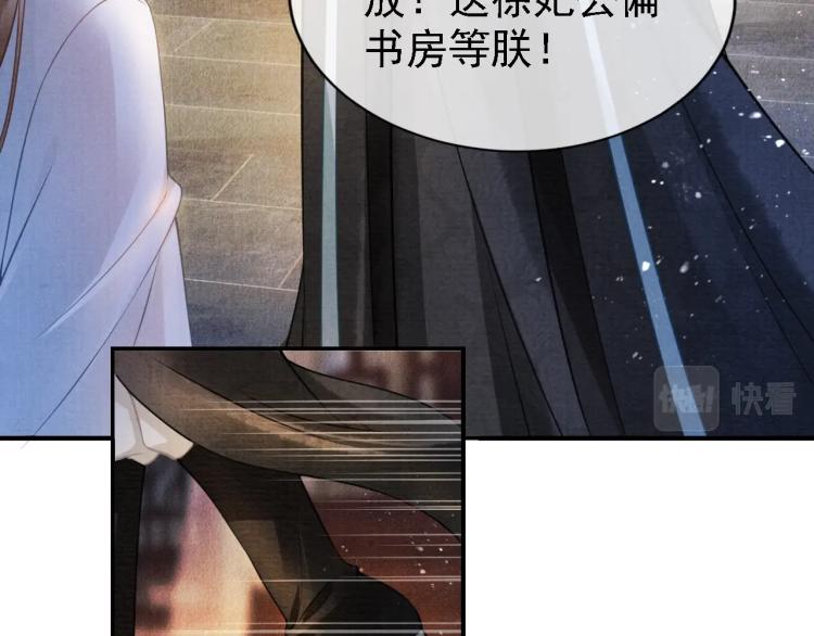 君宠难为韩漫全集-第5话 寝宫中的惩罚无删减无遮挡章节图片 