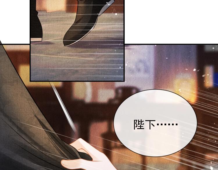 君宠难为韩漫全集-第5话 寝宫中的惩罚无删减无遮挡章节图片 