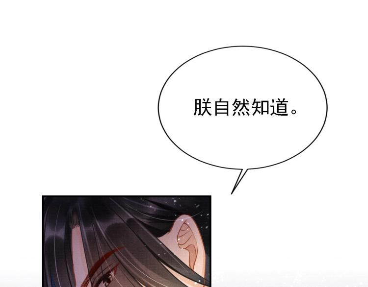 君宠难为韩漫全集-第5话 寝宫中的惩罚无删减无遮挡章节图片 