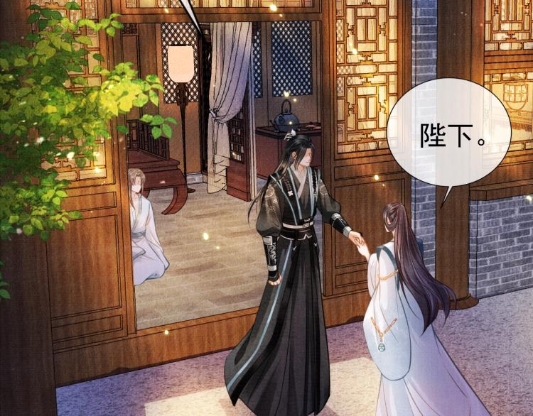 君宠难为韩漫全集-第5话 寝宫中的惩罚无删减无遮挡章节图片 