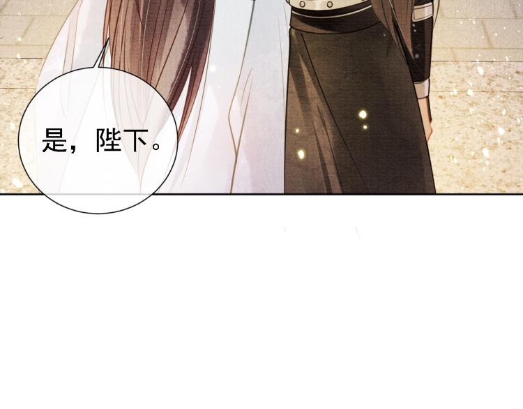 君宠难为韩漫全集-第5话 寝宫中的惩罚无删减无遮挡章节图片 