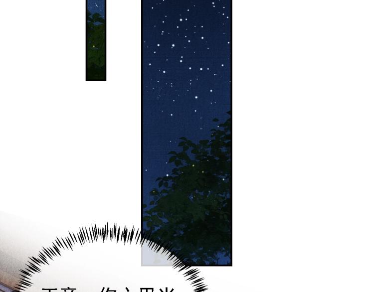 君宠难为韩漫全集-第5话 寝宫中的惩罚无删减无遮挡章节图片 
