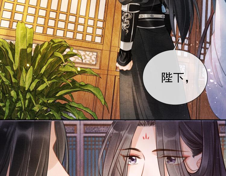 君宠难为韩漫全集-第5话 寝宫中的惩罚无删减无遮挡章节图片 