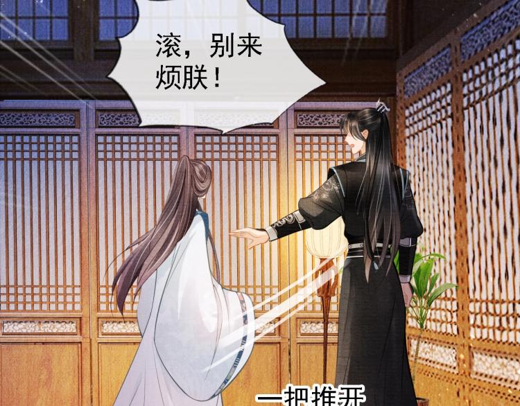 君宠难为韩漫全集-第5话 寝宫中的惩罚无删减无遮挡章节图片 
