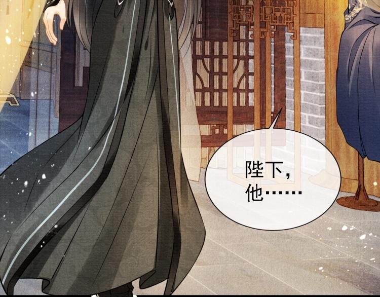 君宠难为韩漫全集-第5话 寝宫中的惩罚无删减无遮挡章节图片 