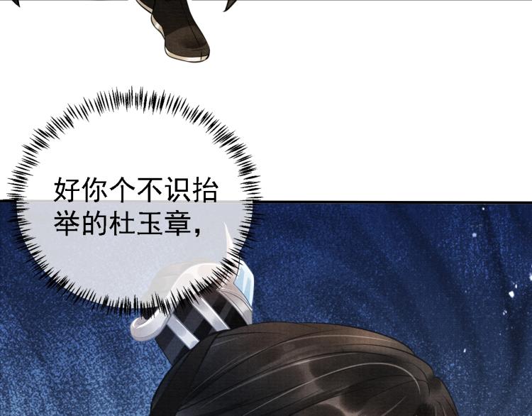 君宠难为韩漫全集-第5话 寝宫中的惩罚无删减无遮挡章节图片 