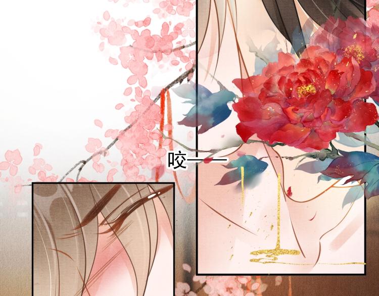 君宠难为韩漫全集-第5话 寝宫中的惩罚无删减无遮挡章节图片 