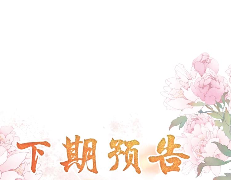 君宠难为韩漫全集-第5话 寝宫中的惩罚无删减无遮挡章节图片 