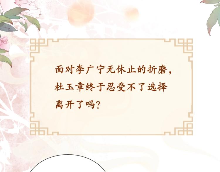 君宠难为韩漫全集-第5话 寝宫中的惩罚无删减无遮挡章节图片 