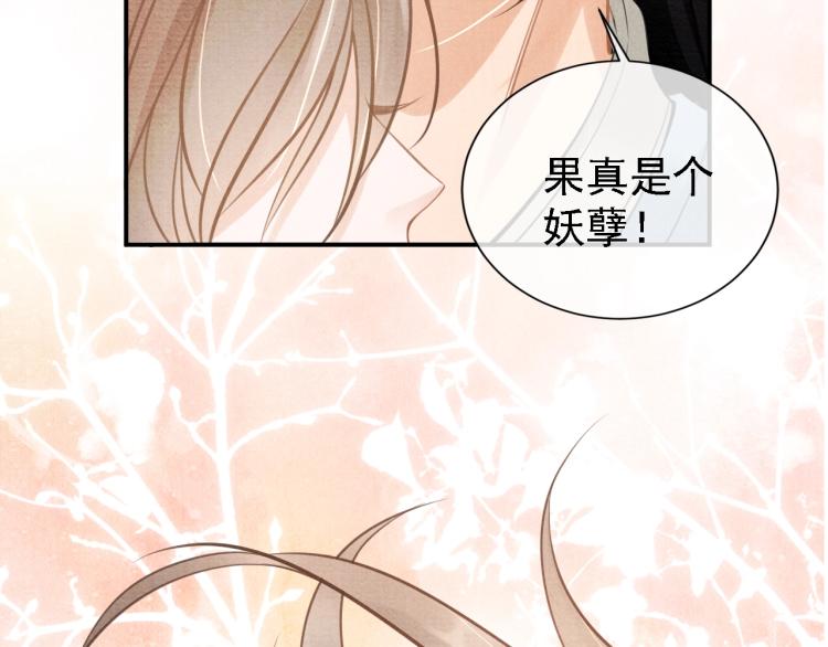 君宠难为韩漫全集-第6话 立规矩无删减无遮挡章节图片 