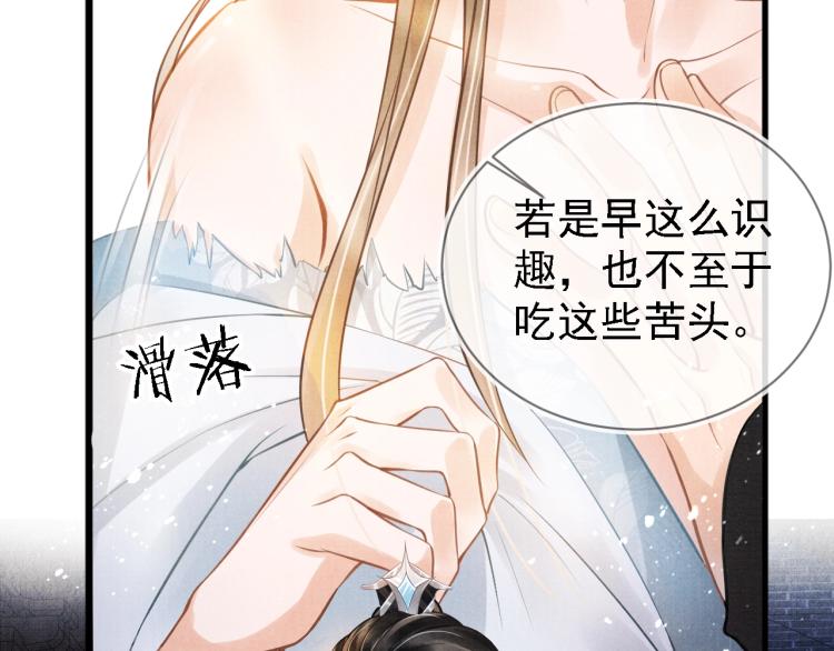 君宠难为韩漫全集-第6话 立规矩无删减无遮挡章节图片 