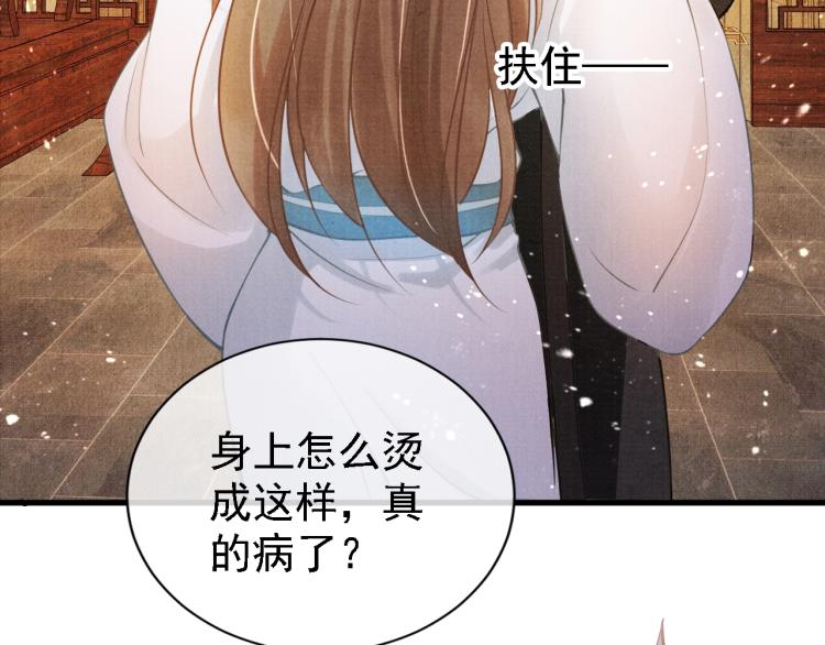 君宠难为韩漫全集-第6话 立规矩无删减无遮挡章节图片 