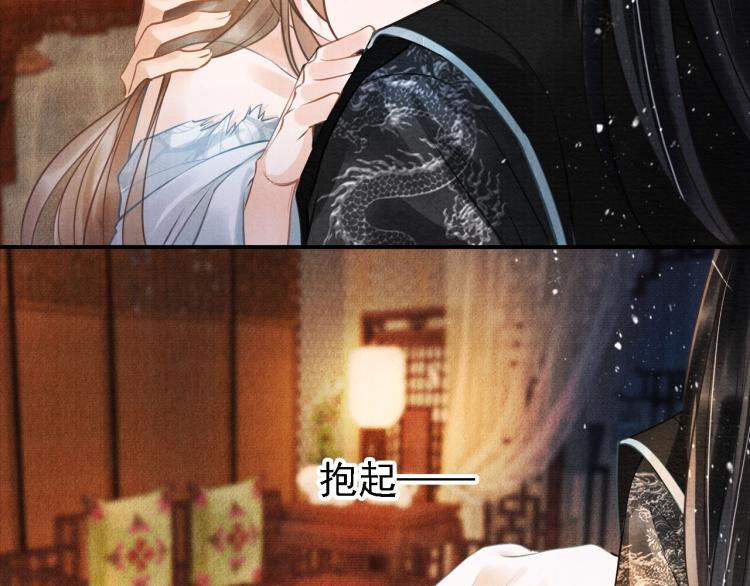 君宠难为韩漫全集-第6话 立规矩无删减无遮挡章节图片 