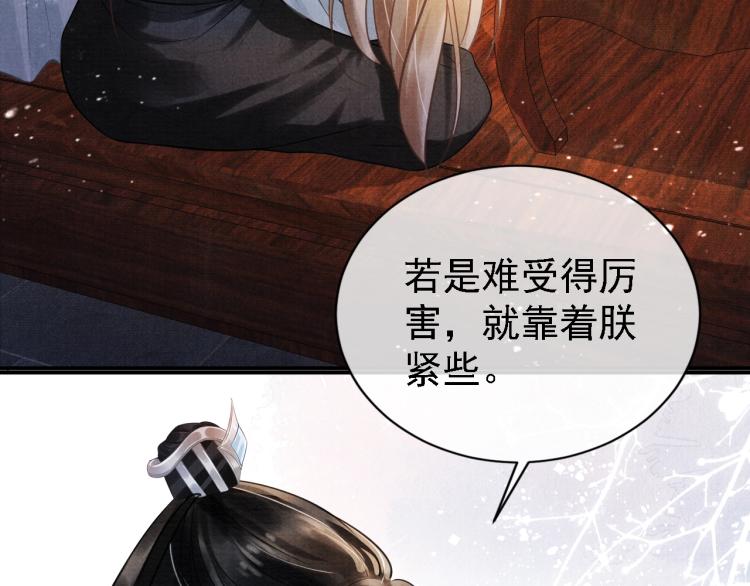 君宠难为韩漫全集-第6话 立规矩无删减无遮挡章节图片 