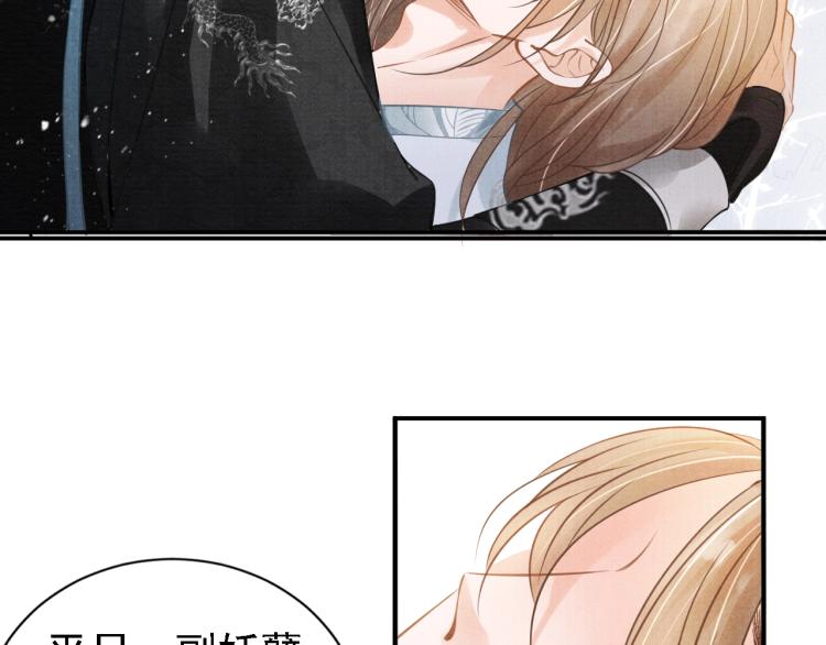 君宠难为韩漫全集-第6话 立规矩无删减无遮挡章节图片 