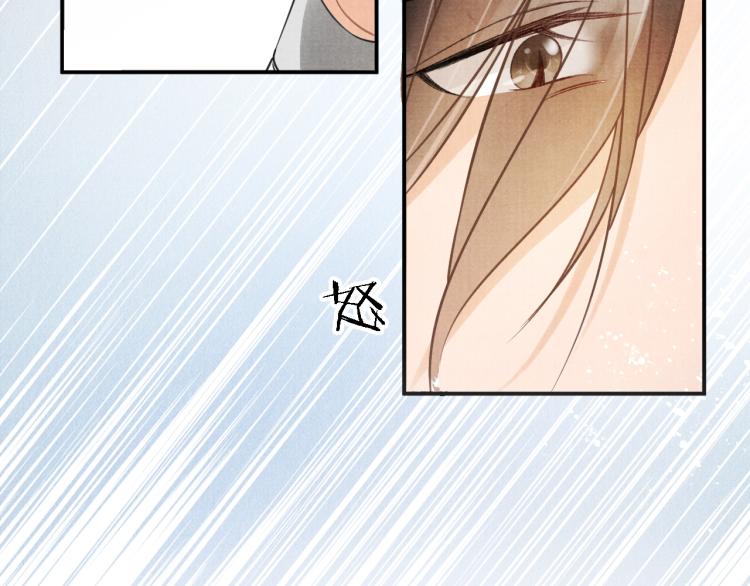 君宠难为韩漫全集-第6话 立规矩无删减无遮挡章节图片 