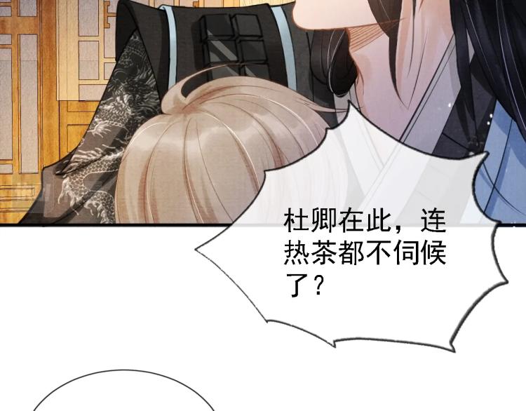 君宠难为韩漫全集-第6话 立规矩无删减无遮挡章节图片 