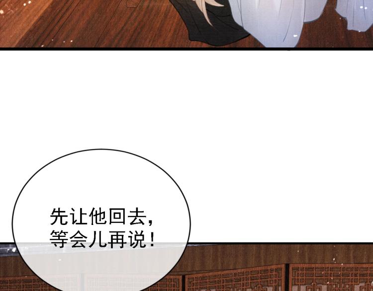 君宠难为韩漫全集-第6话 立规矩无删减无遮挡章节图片 