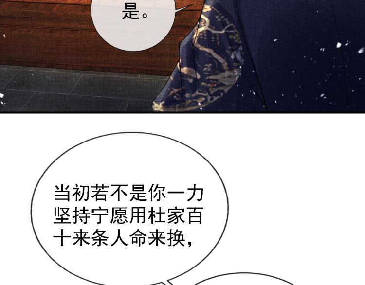 君宠难为韩漫全集-第6话 立规矩无删减无遮挡章节图片 