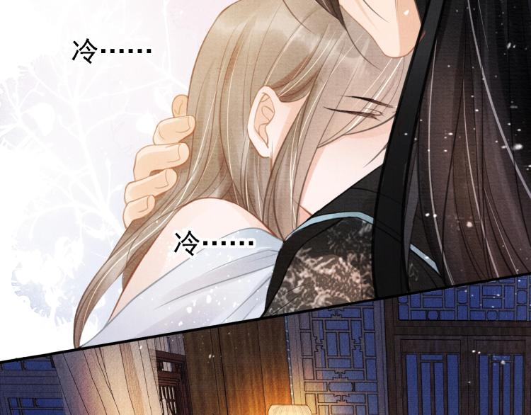 君宠难为韩漫全集-第6话 立规矩无删减无遮挡章节图片 