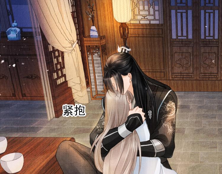 君宠难为韩漫全集-第6话 立规矩无删减无遮挡章节图片 
