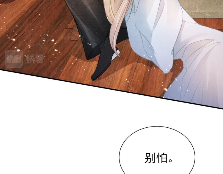 君宠难为韩漫全集-第6话 立规矩无删减无遮挡章节图片 