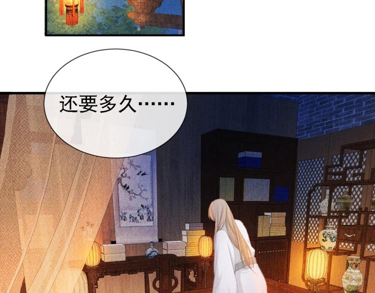 君宠难为韩漫全集-第6话 立规矩无删减无遮挡章节图片 